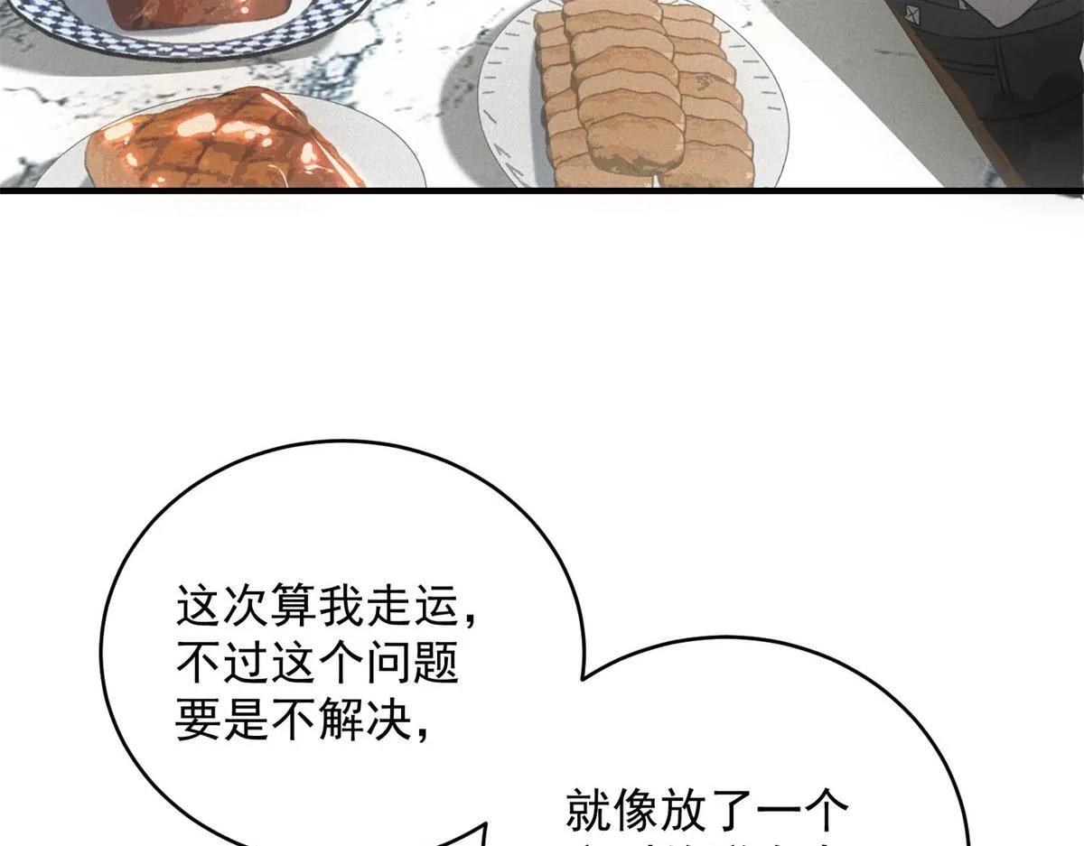 第26话 馋你身子85