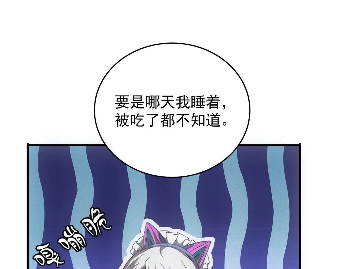 第26话 馋你身子88