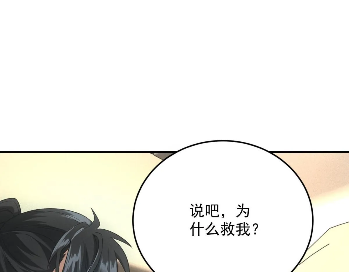 第30话 末世先杀圣母83