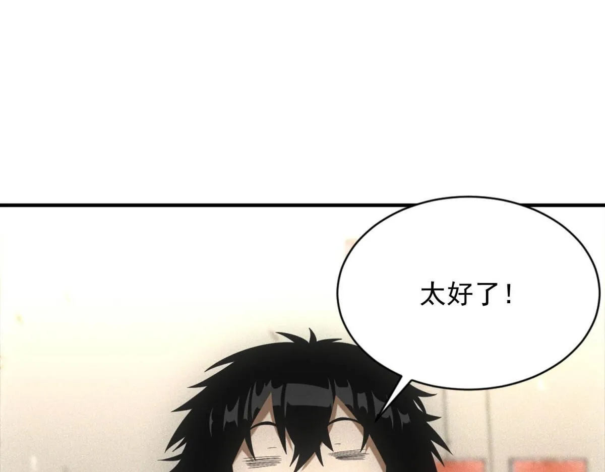 第17话 开发新美食76