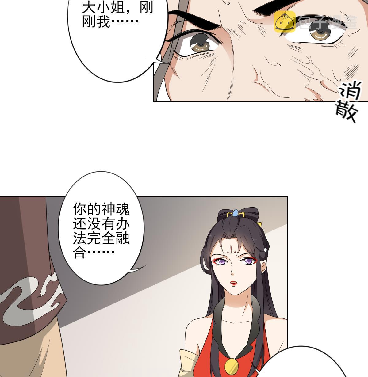 第85话 本王回来了13