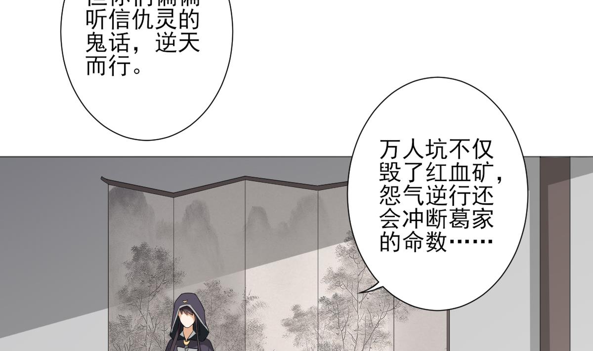 第114话 离间计22