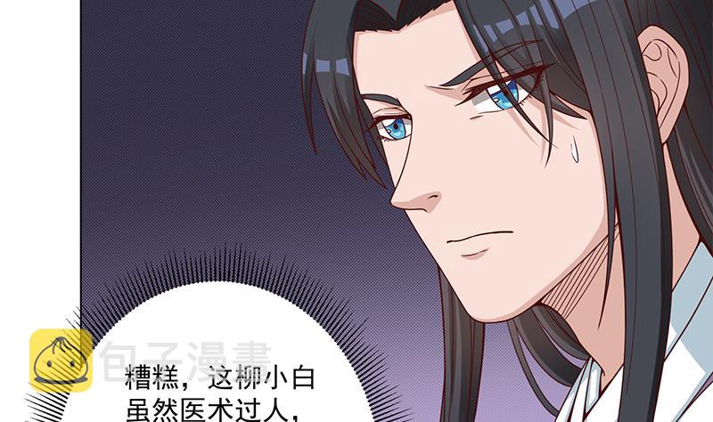 第247话 针锋相对！59