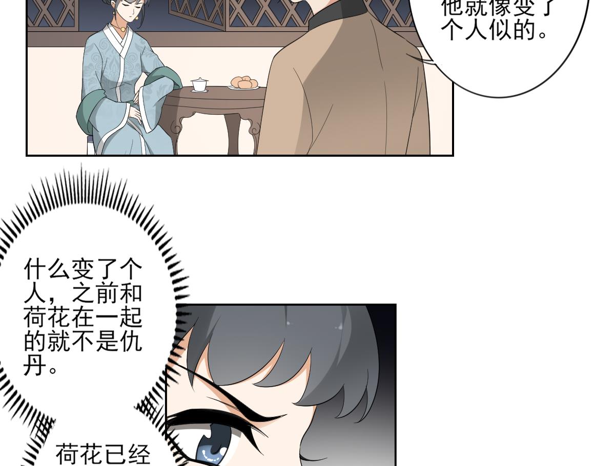 第92话 仇大师出场7