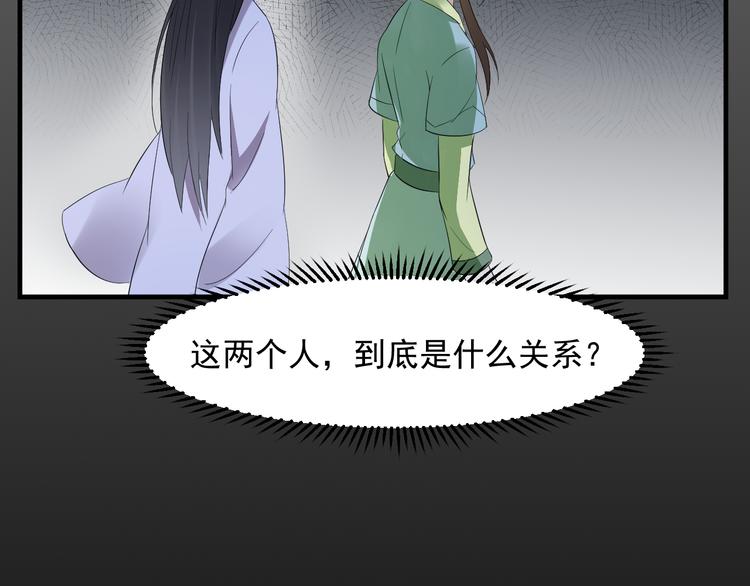 第5话 听到鬼魂说话的丫鬟20