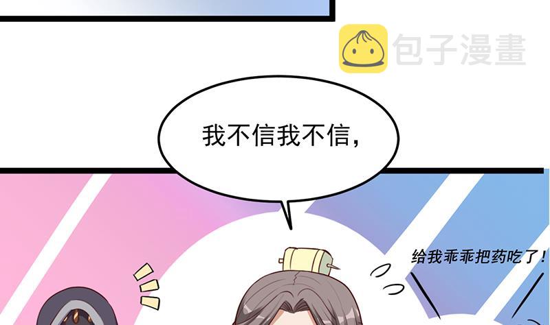 第289话 天月的布局42