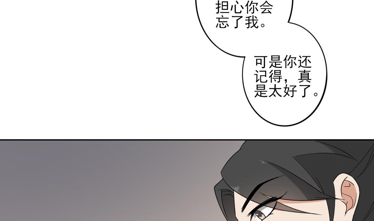 第49话 荷花和仇人14