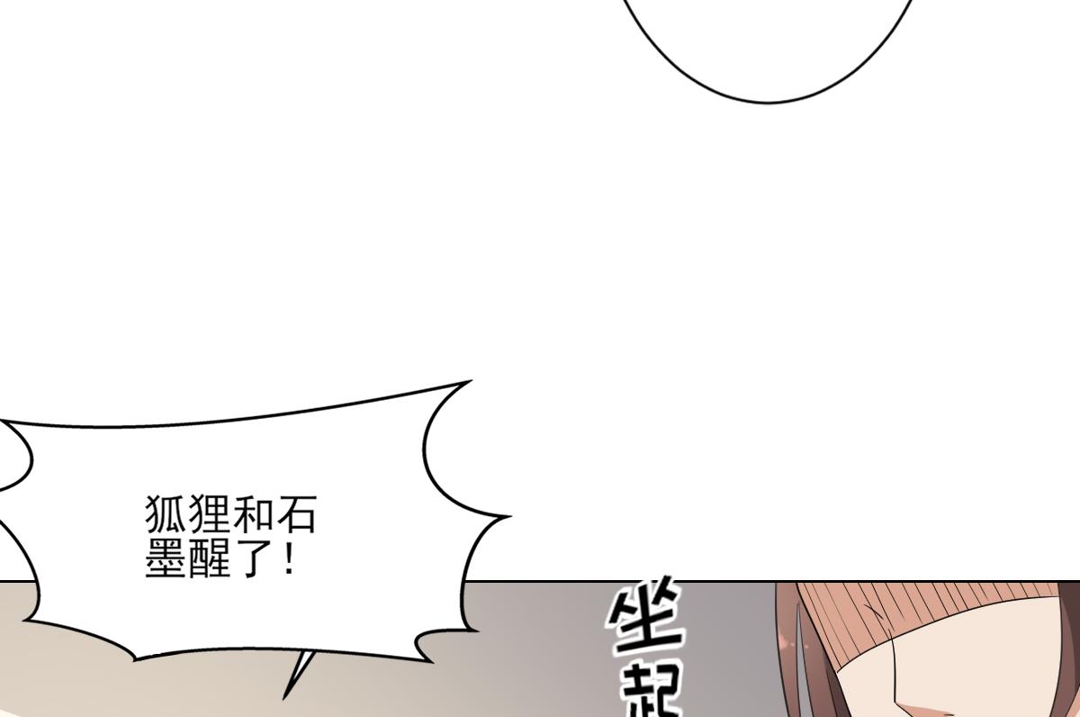 第138话 看穿心计40