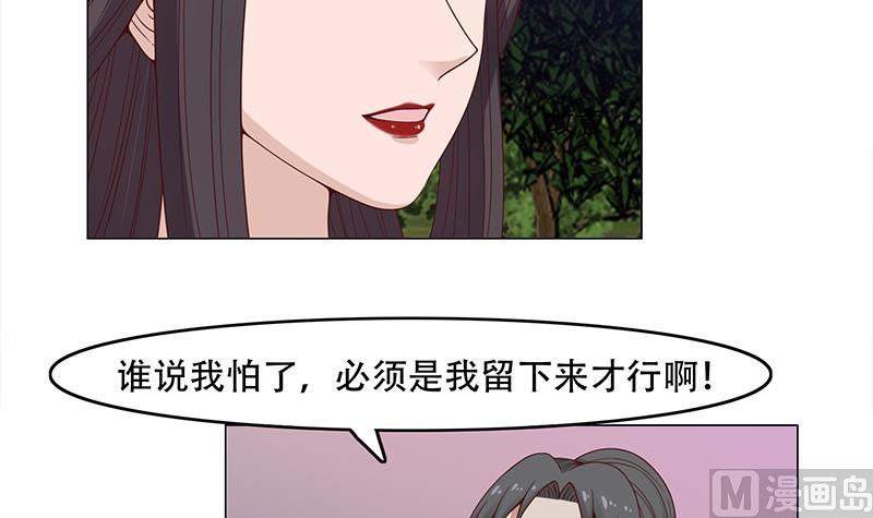 第241话 纸人探路8