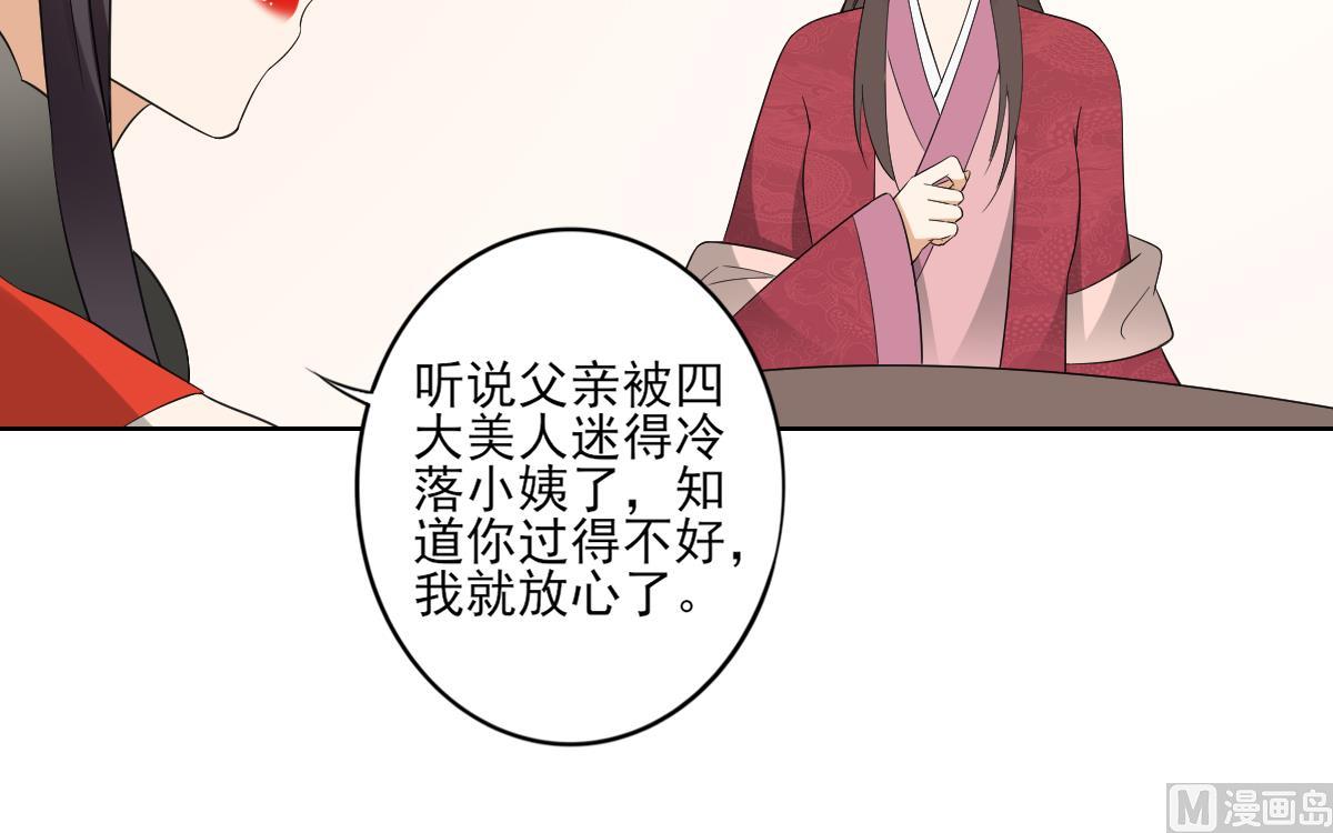 第51话 前往红血矿的藉口21