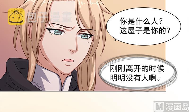 第199话 你什麽都没有看见11