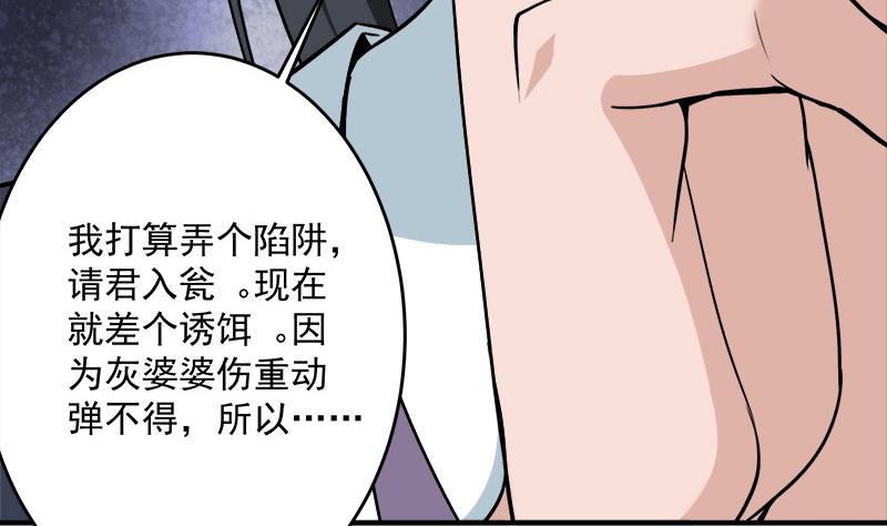 第258话 战王的小心思12
