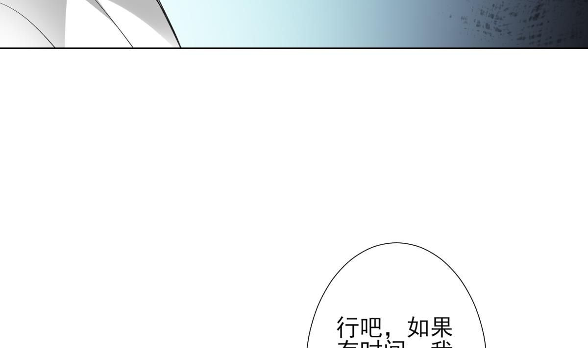 第126话 我怎不知道太子死了23
