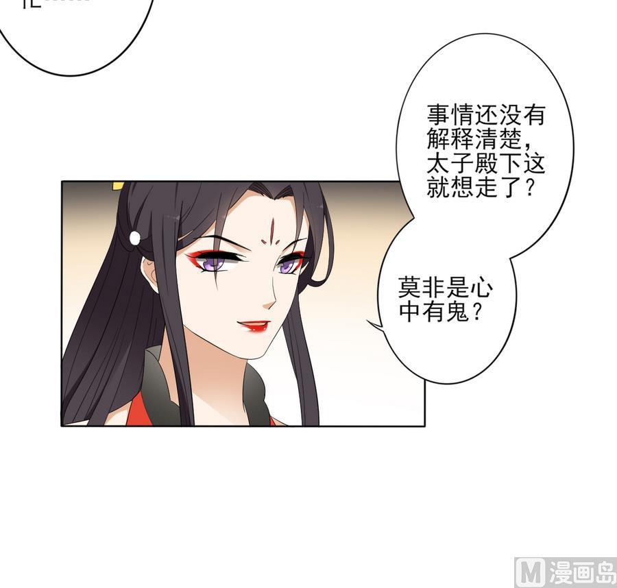 第72话 不安好心9