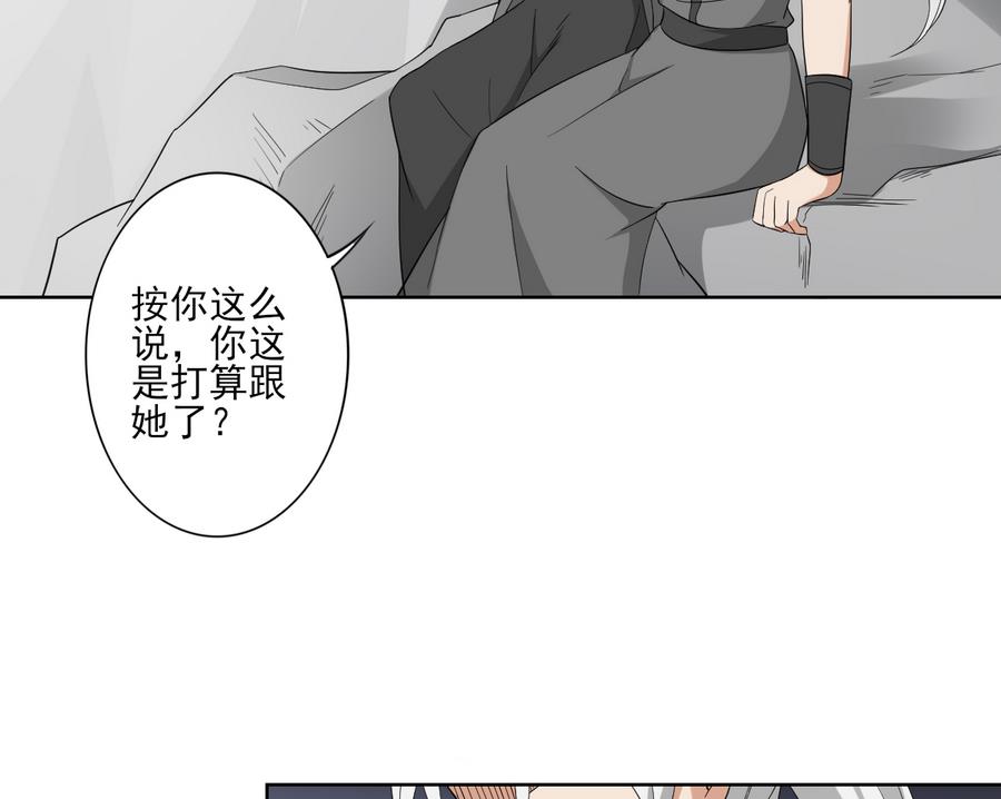 第66话 月大师的马甲掉了35