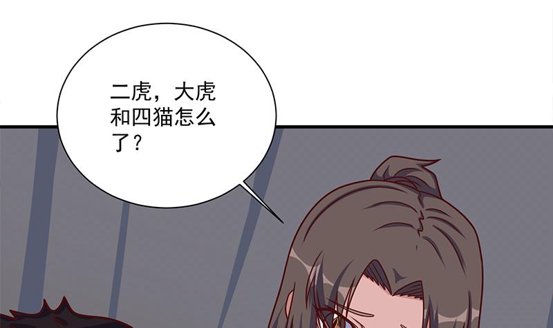第313话 猛虎部落19