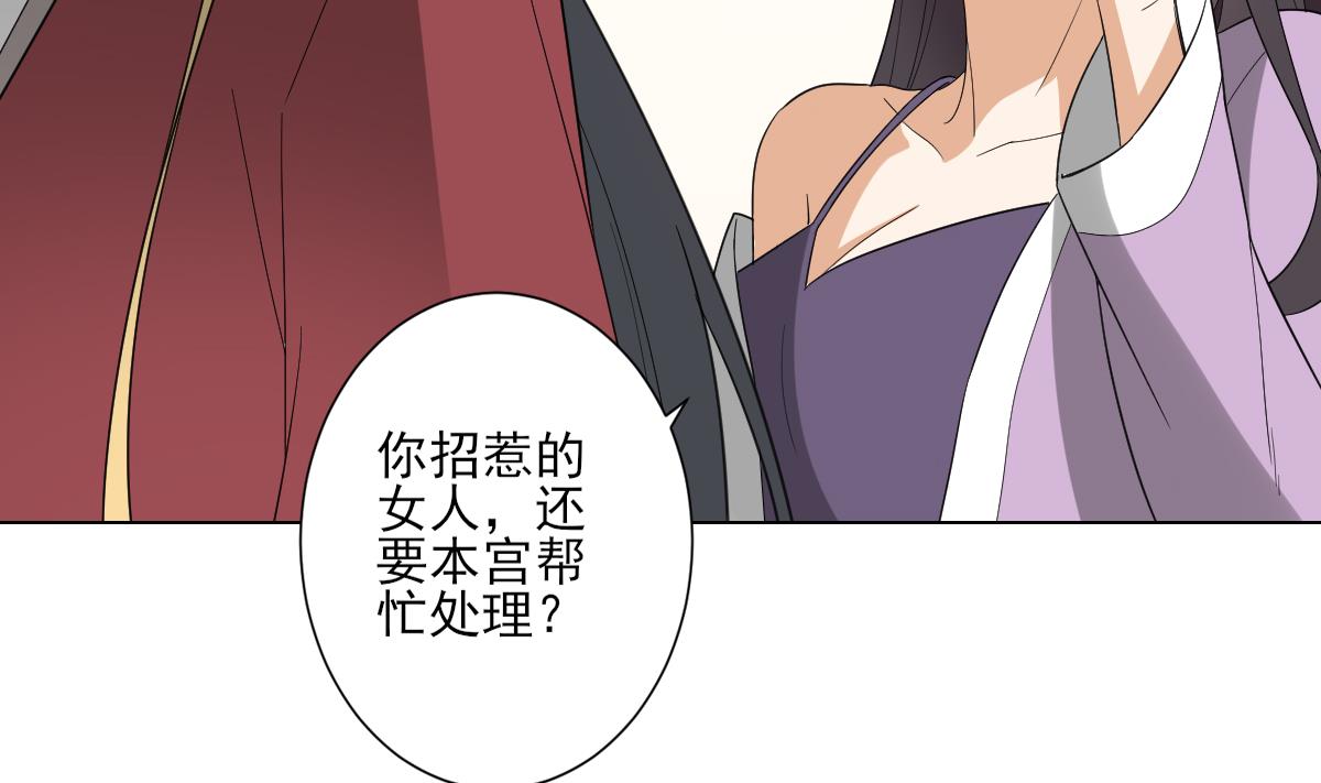 第144话 本王就该罚你50