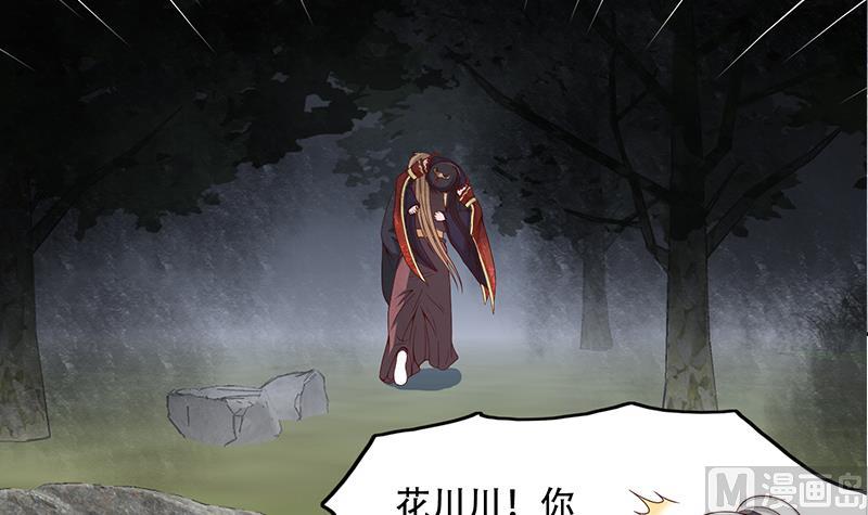 第244话 花川川的执念11