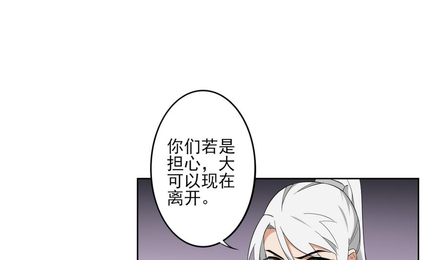 第66话 月大师的马甲掉了28