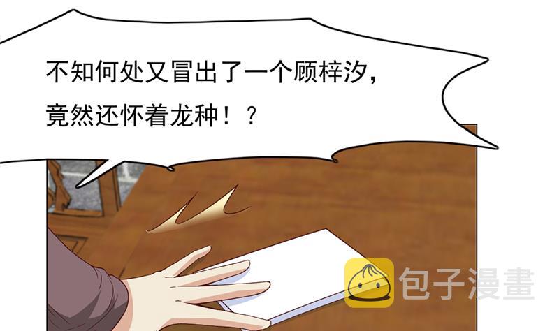 第221话 气急败坏的太子34