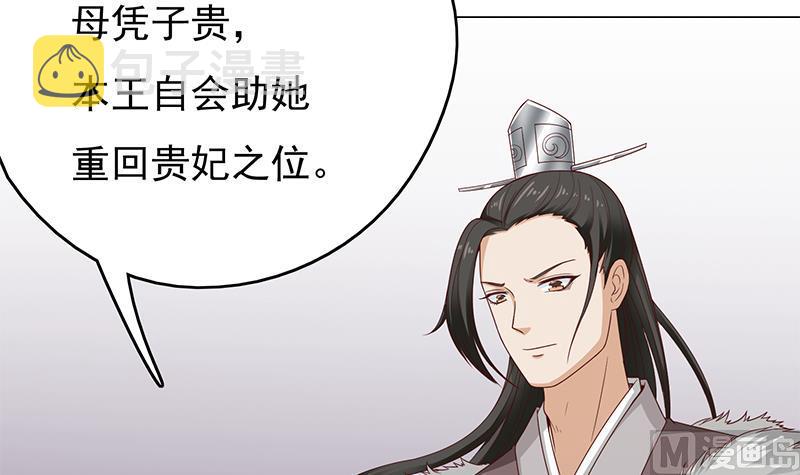 第215话 宠妻的战王32