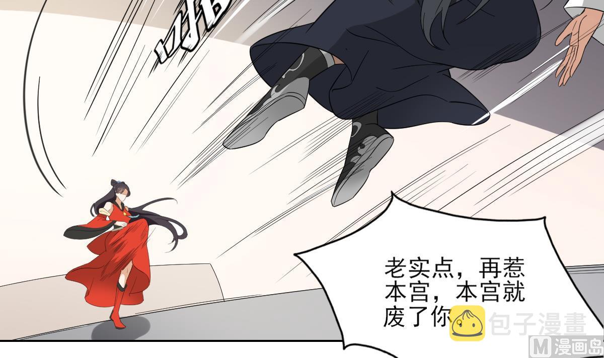 第49话 荷花和仇人36