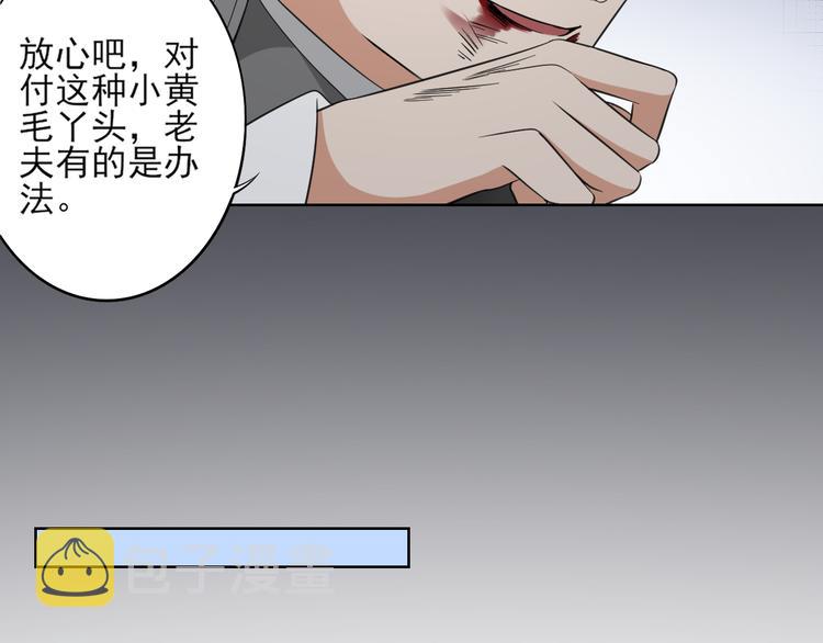 第25话 强抢民男的恶女8