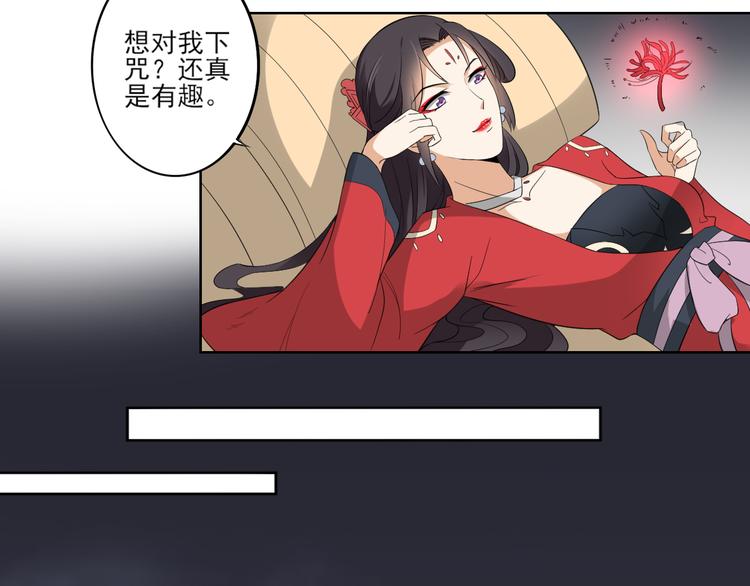 第24话 曼珠沙华12