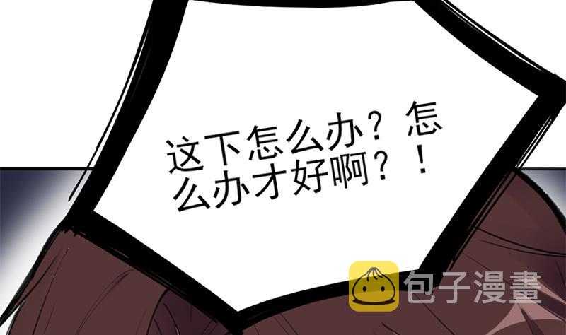 第345话 秃鹰族天行77