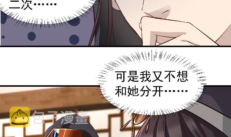 第183话 天月的安排36