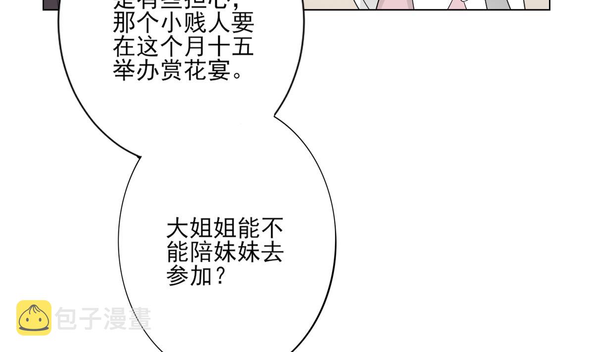 第145话 让你倾家荡产38