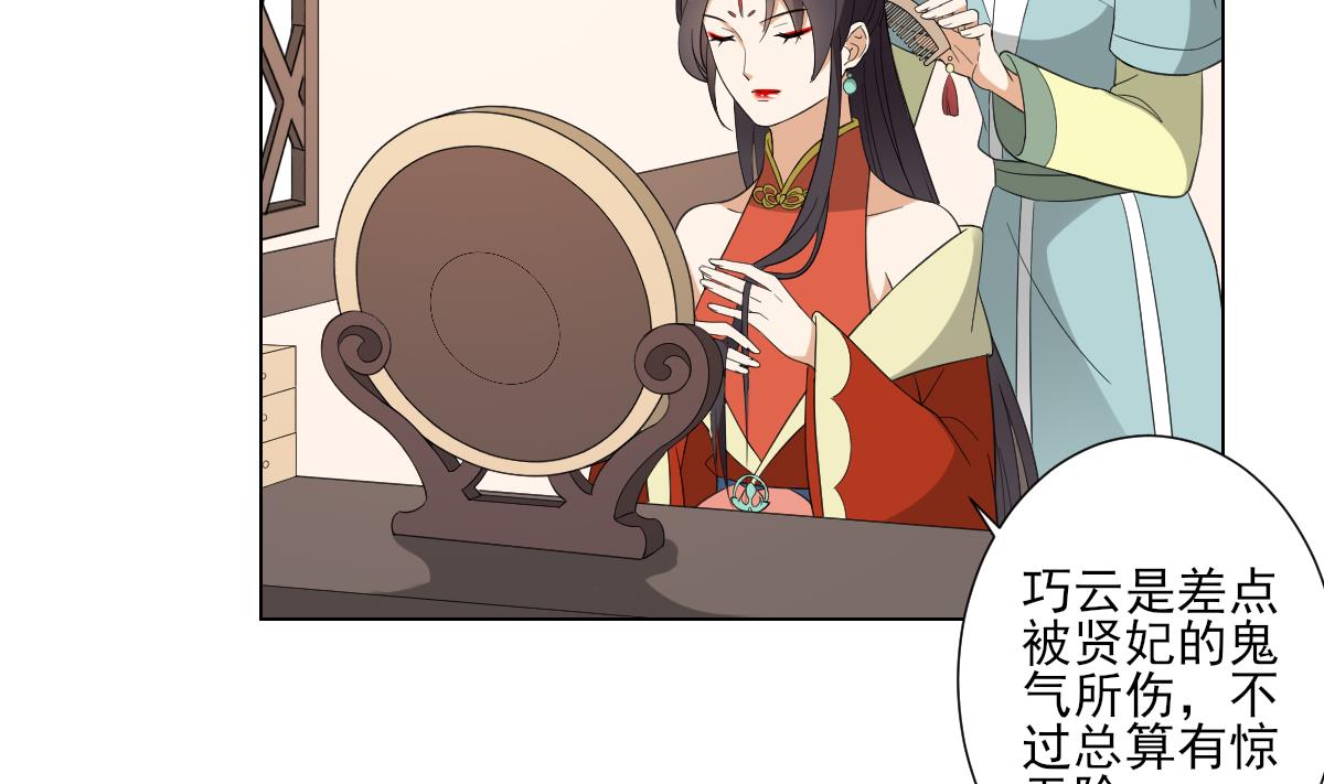 第101话 结盟失败21