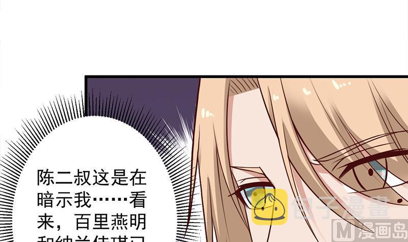第281话 花家的阻拦11