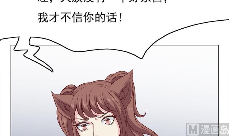 第216话 脏兮兮的小狐狸51