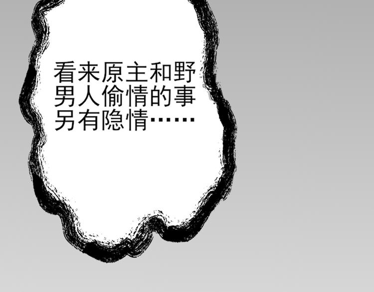 第4话 荷花池底的屍体64
