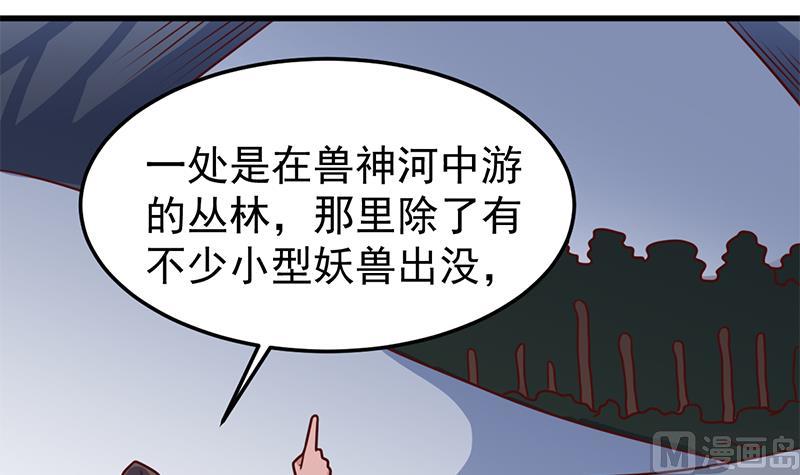 第318话 出发狩猎！29