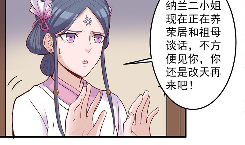 第281话 花家的阻拦28