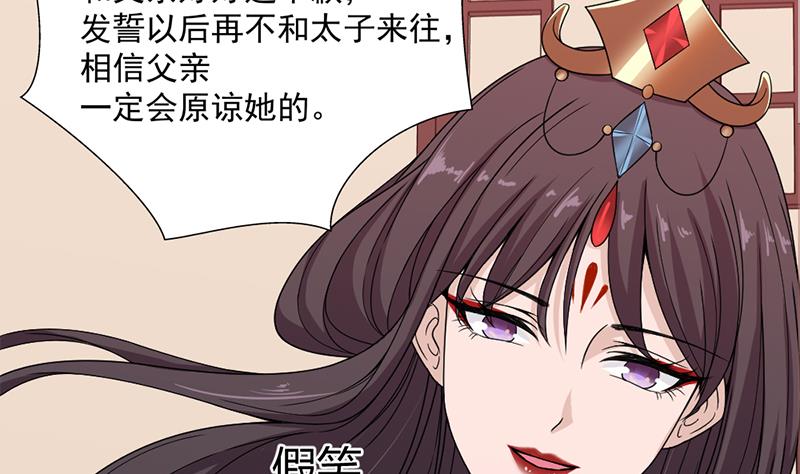 第194话 满嘴都是谎言50