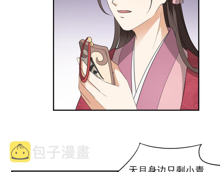 第15话 做本王的女人4