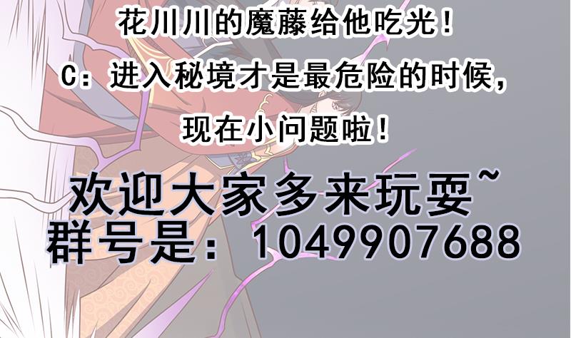 第300话 魔藤显威！62