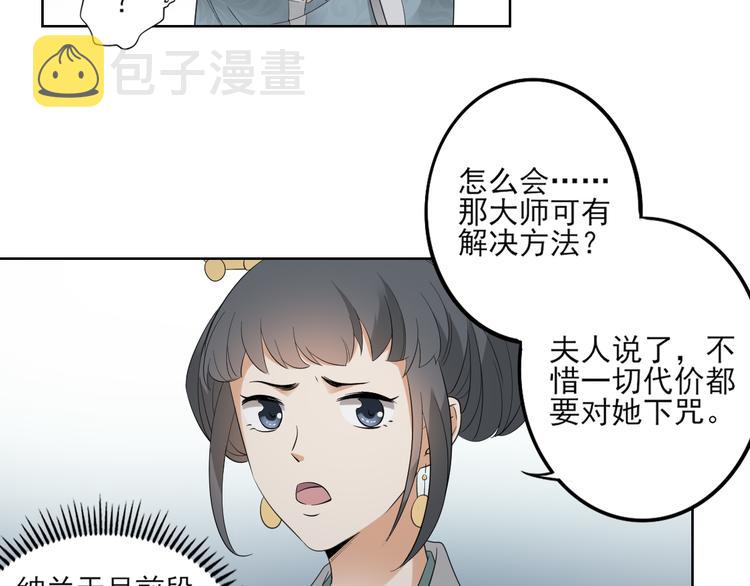 第25话 强抢民男的恶女6