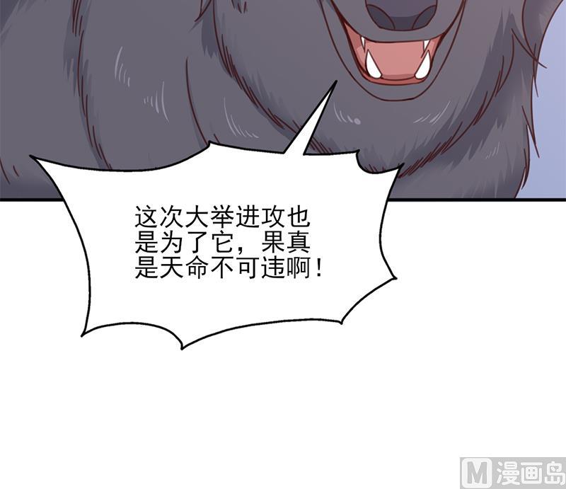第359话 褪去狗皮38