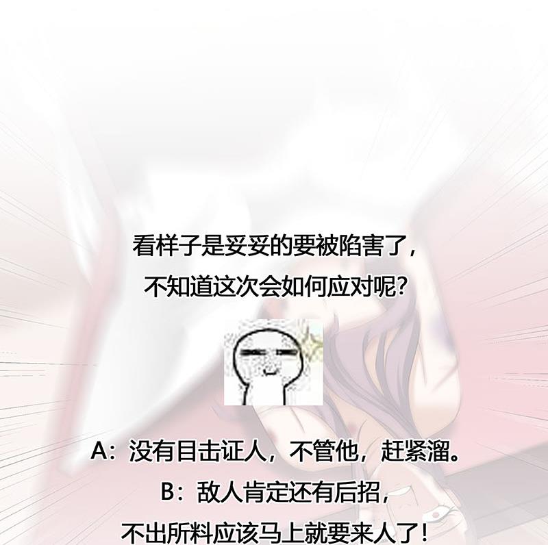 第176话 大祸将至！34