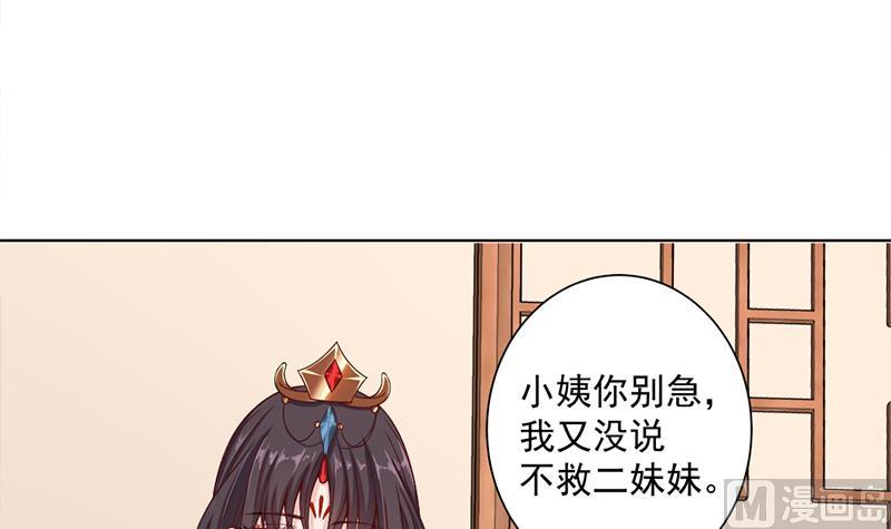 第195话 天月的谎言11