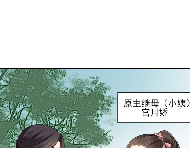 第4话 荷花池底的屍体35