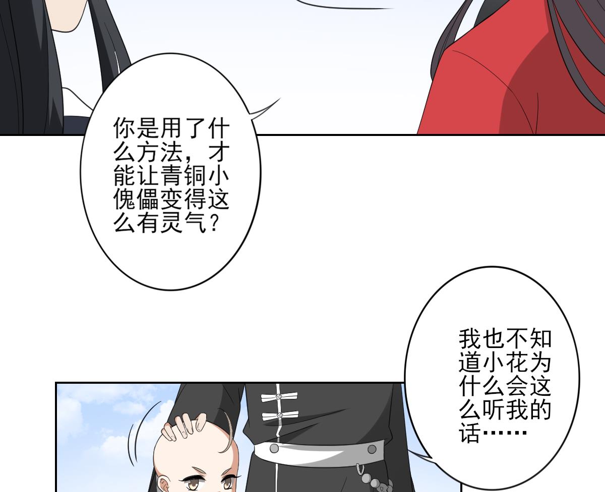 第91话 天月都是对的16