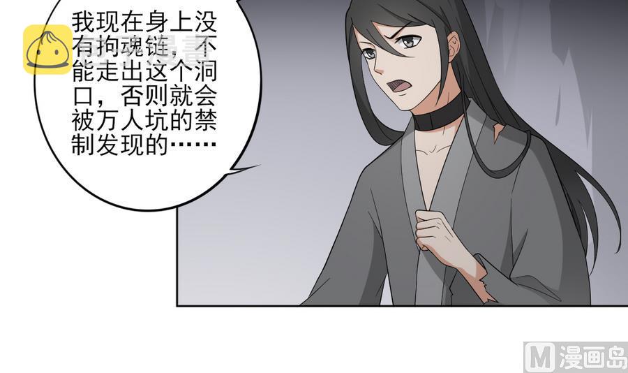 第56话 本宫要你血债血偿21