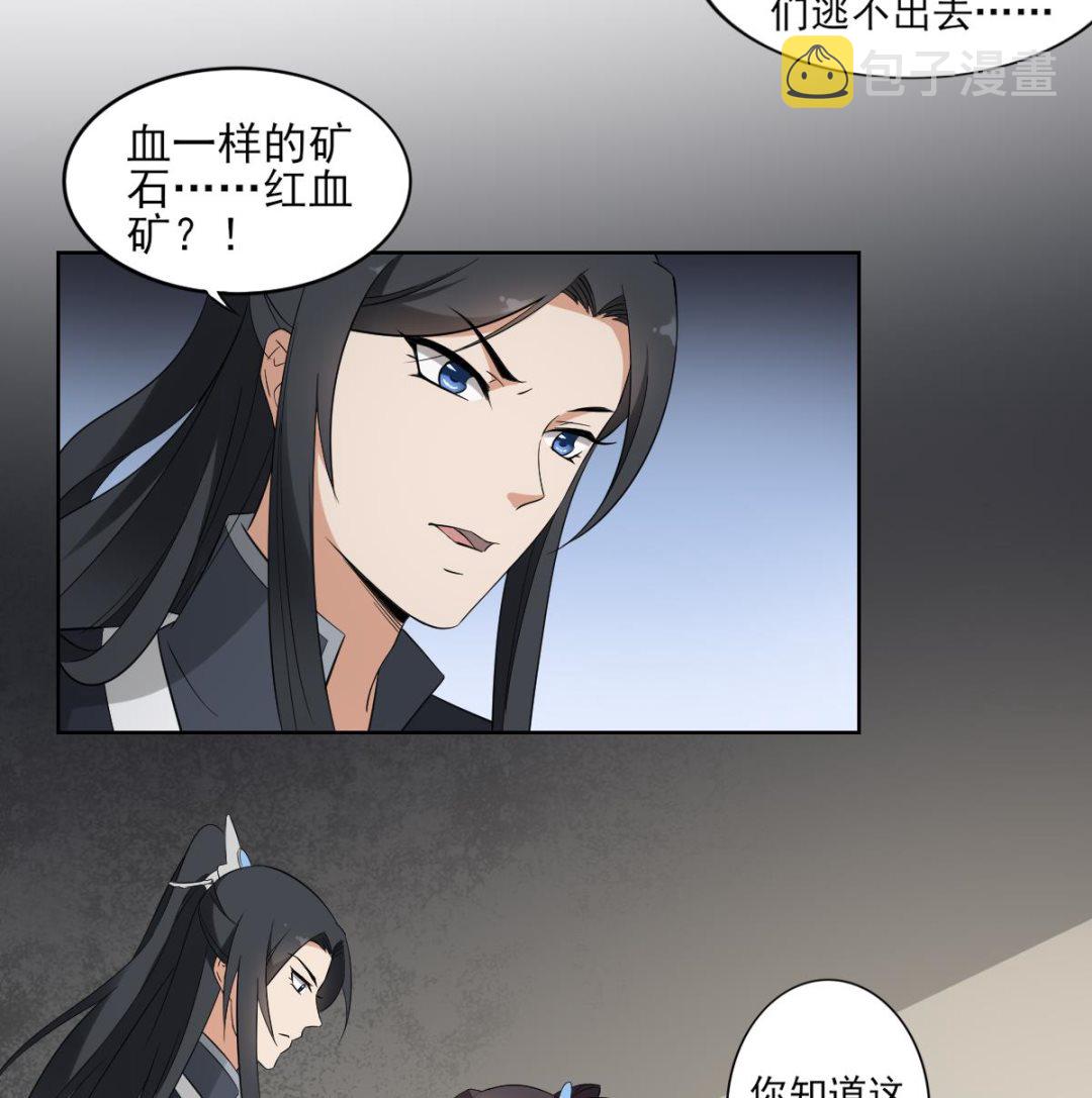 第35话 入梦搜魂23