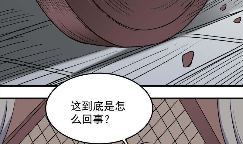 第266话 让人脸红的误会9