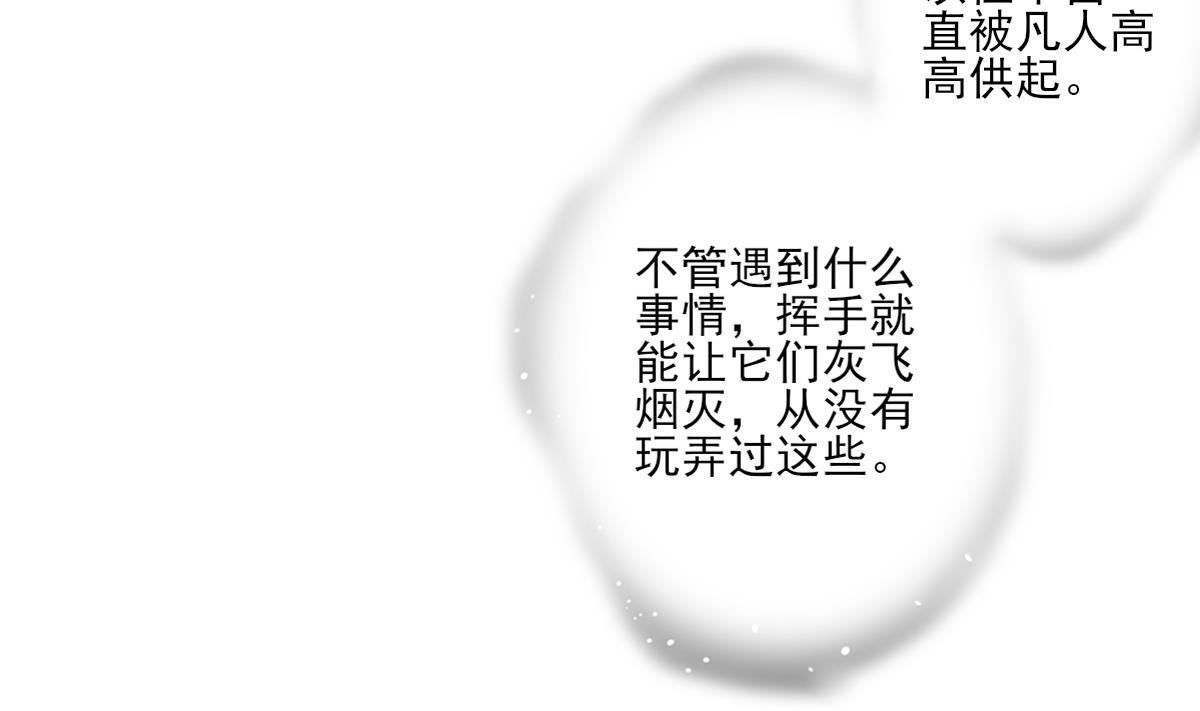 第42话 翡翠和鬼胎35